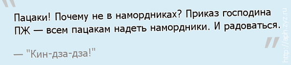 Kin-Dza-Dza. Coronavirus - Kin-Dza-Dza!, Coronavirus