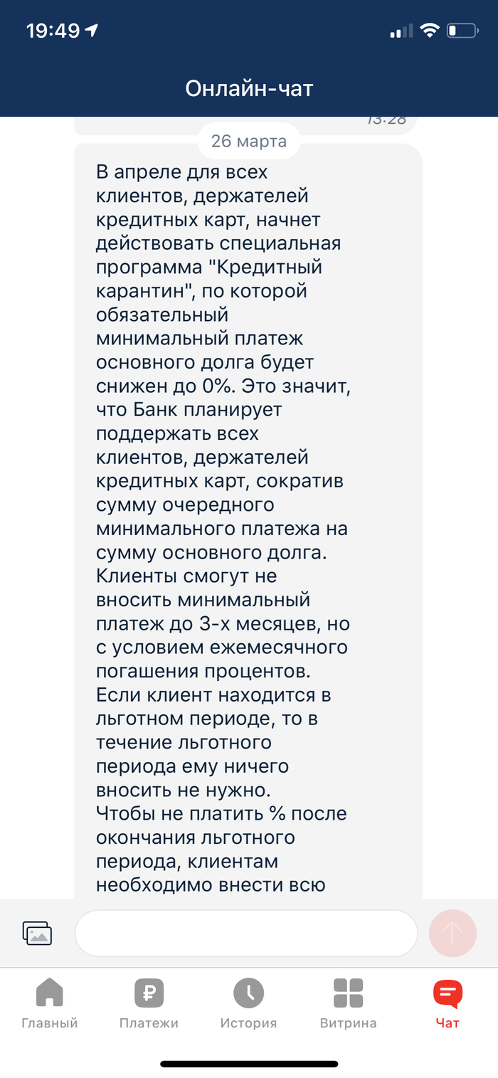 Альфа-банк: истории из жизни, советы, новости, юмор и картинки — Все посты,  страница 28 | Пикабу