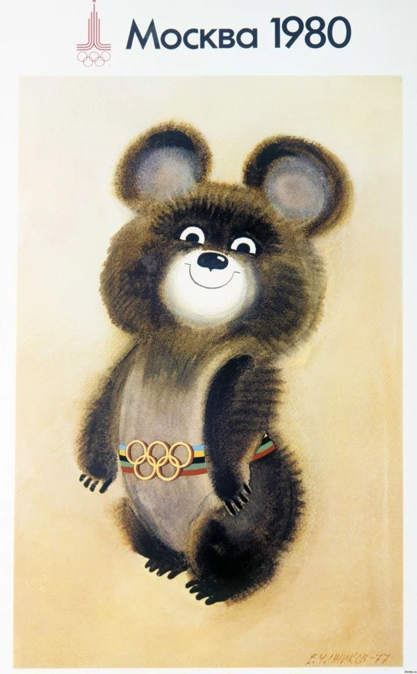 Moscow 1980 Soviet poster - Poster, Olypi Games, Olympics-80, Olympic bear, the USSR, 80-е