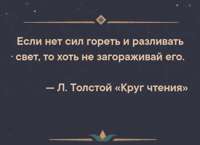 Quote of the Day - Quotes, Aphorism, Books, Lev Tolstoy, Wisdom, Russian literature, Classic, Literature