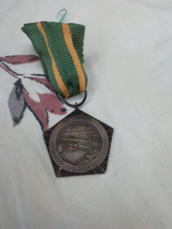 Help me find out what kind of medal this is - My, Commemorative Medal, What's this?, Longpost