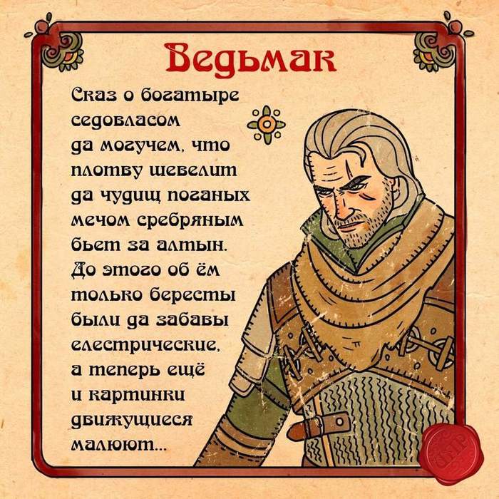 Internet in Russian: Computer games - Art, Games, Computer games, Splint, Longpost, Picture with text, Witcher, The Elder Scrolls V: Skyrim, Warhammer 40k, , Mario, Overwatch, Halo, Fallout, Cuphead