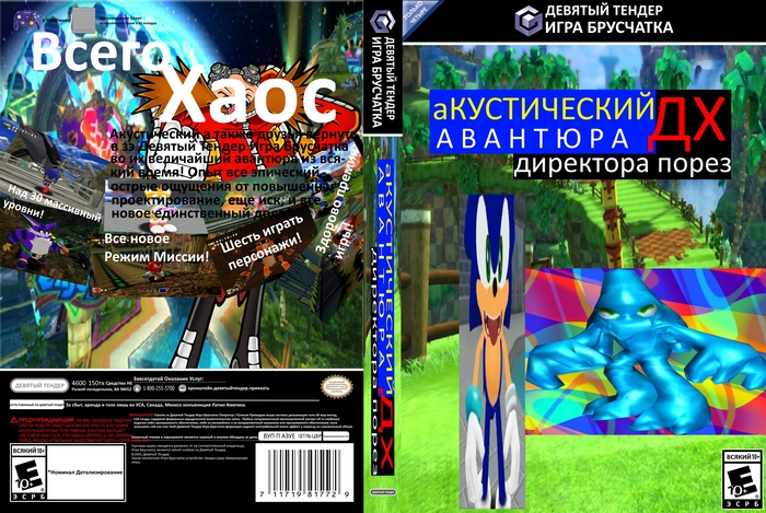 Sonic Adventure DX Director's Cut(GameCube) //  , , , 