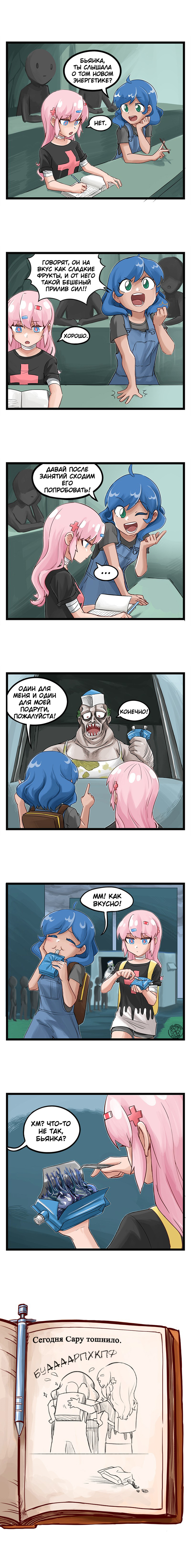   [Clinic of Horrors].  38. 