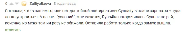 Покупка длинною в жизнь в Sulpak - Моё, Sulpak, Отзыв, Казахстан, Магазин, Сервис, Мат, Длиннопост