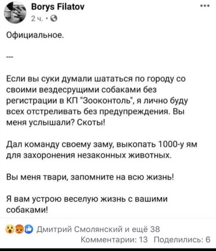 The mayor of Dnipro has a leaking roof due to coronavirus - Coronavirus, Mayor, Crazy