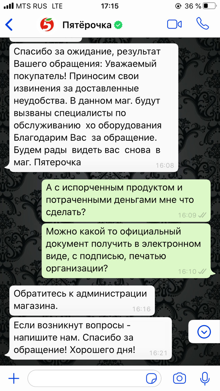 стендап про курицу в пятерочке. 1586176125143585442. стендап про курицу в пятерочке фото. стендап про курицу в пятерочке-1586176125143585442. картинка стендап про курицу в пятерочке. картинка 1586176125143585442. Управление Федеральной антимонопольной службы (ФАС) по Курской области выявило случаи завышения цен на продукты питания в магазинах торговых сетей «Пятерочка» и «Магнит» в нескольких муниципальных районах региона. Об этом говорится на официальном сайте ведомства.