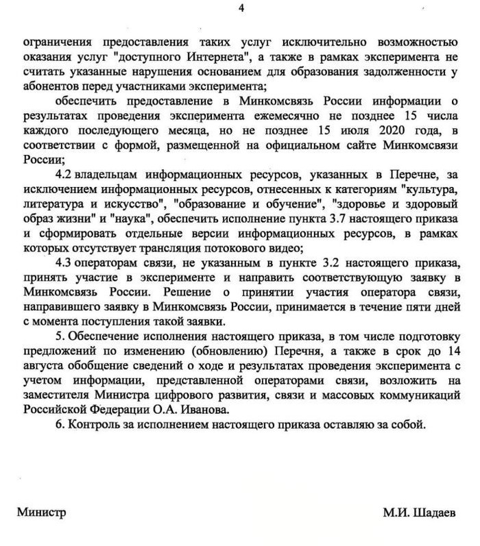 Список сайтов "Доступного интернета" Халява, Интернет, Длиннопост, Бесплатно, Сайт, Список
