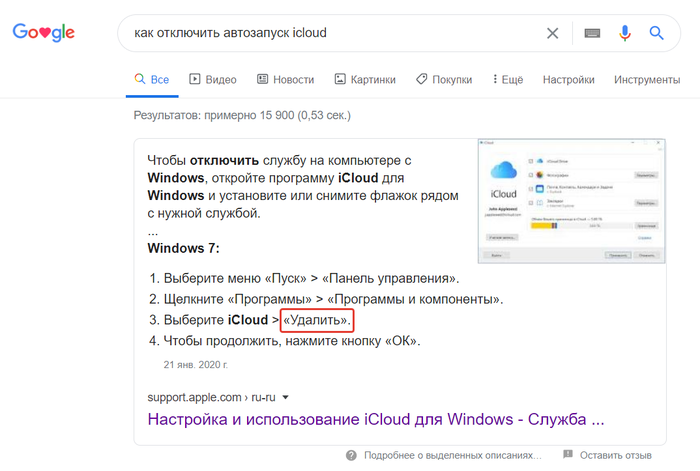 Google vs Apple