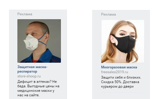 Advertising for VK scammers. How to ban a site of mu***s? - My, Fraud, Deception, Mask, Negative, Longpost, Exposure, Advertising, Mat