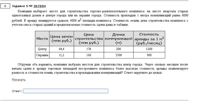 Решите ОГЭ? - Моё, Математика, ЕГЭ, Домашнее задание, 9 класс