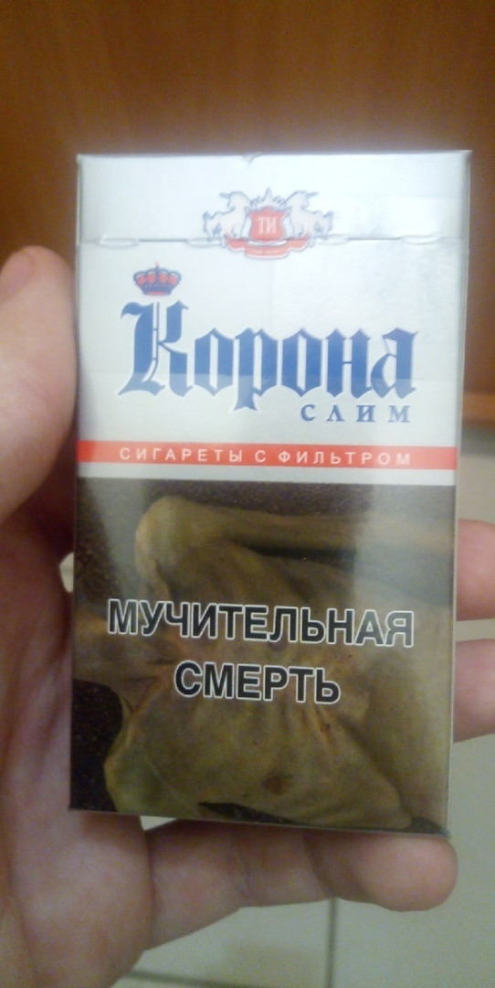 Корона = мучительная смерть