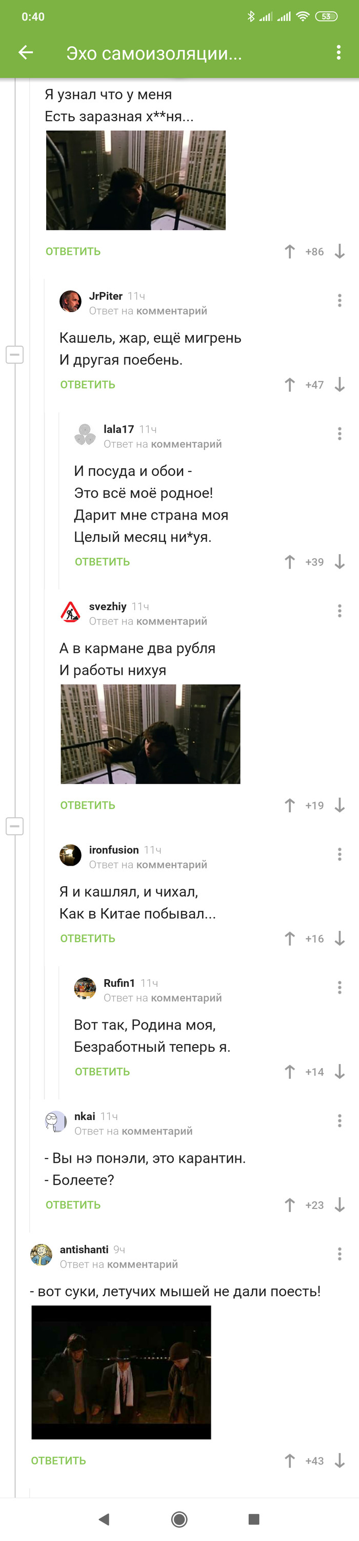 Брат (карантин edition) комменты жгут
