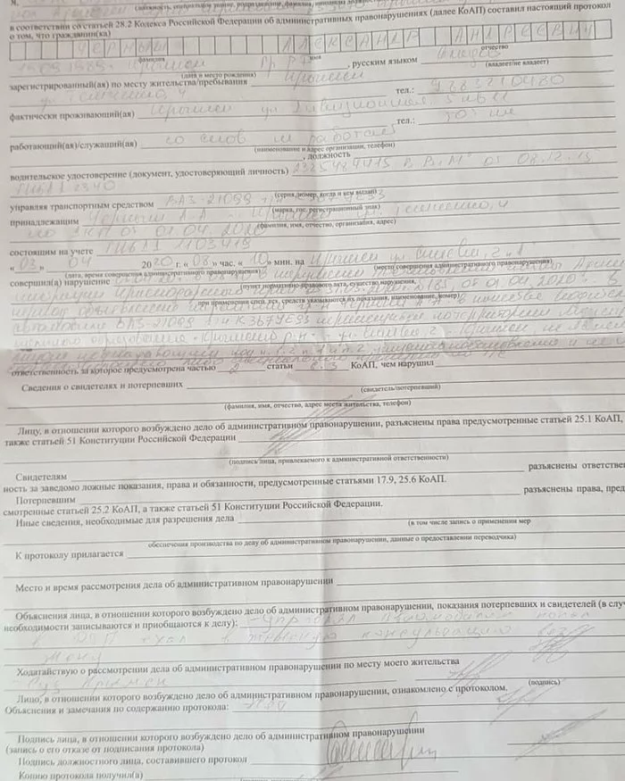 Кубанцу, который вез беременную жену в больницу, выписали протокол о нарушении карантина Крымск, Краснодарский Край, Карантин, Штраф, Негатив Кубанцу, который вез беременную жену в больницу, выписали протокол о нарушении карантина Крымск, Краснодарский Край, Карантин, Штраф, Негатив