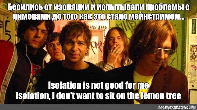 Они знали уже 25 лет назад - Fools Garden, Лимон, Пандемия, Музыка