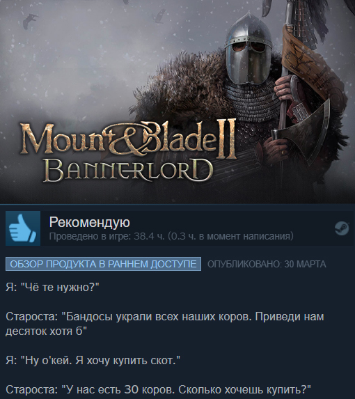 Funny reviews on Steam (part 2) - Games, Humor, Subnautica, Witcher, , Longpost, Screenshot, Steam Reviews, Mount and Blade II: Bannerlord