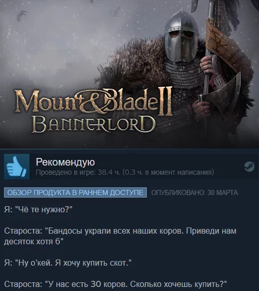 Funny reviews on Steam (part 2) - Games, Humor, Subnautica, Witcher, Mount and Blade II: Bannerlord, Longpost, Screenshot, Steam Reviews