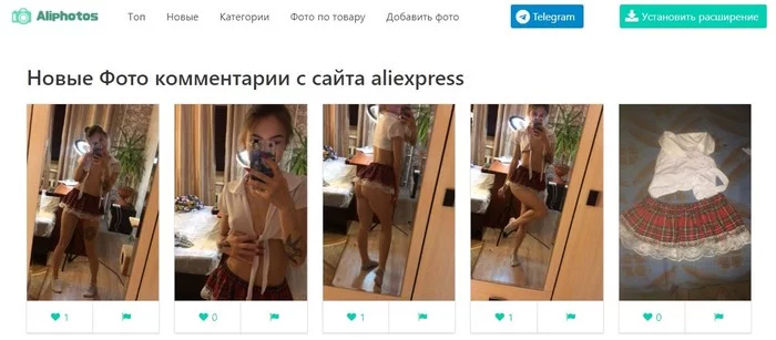 Возрождение грабера фотографий с Aliexpress - NSFW, AliExpress, Отзыв, Девушки, Длиннопост