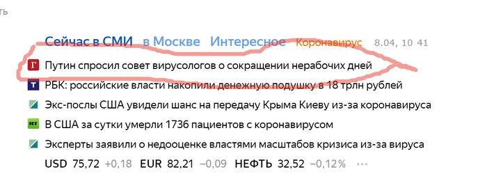 Русский язык отменен окончательно?)