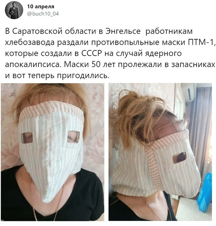 Useful - Mask, Quarantine, Apocalypse, Medical masks, Twitter, Screenshot, Saratov region, Engels city