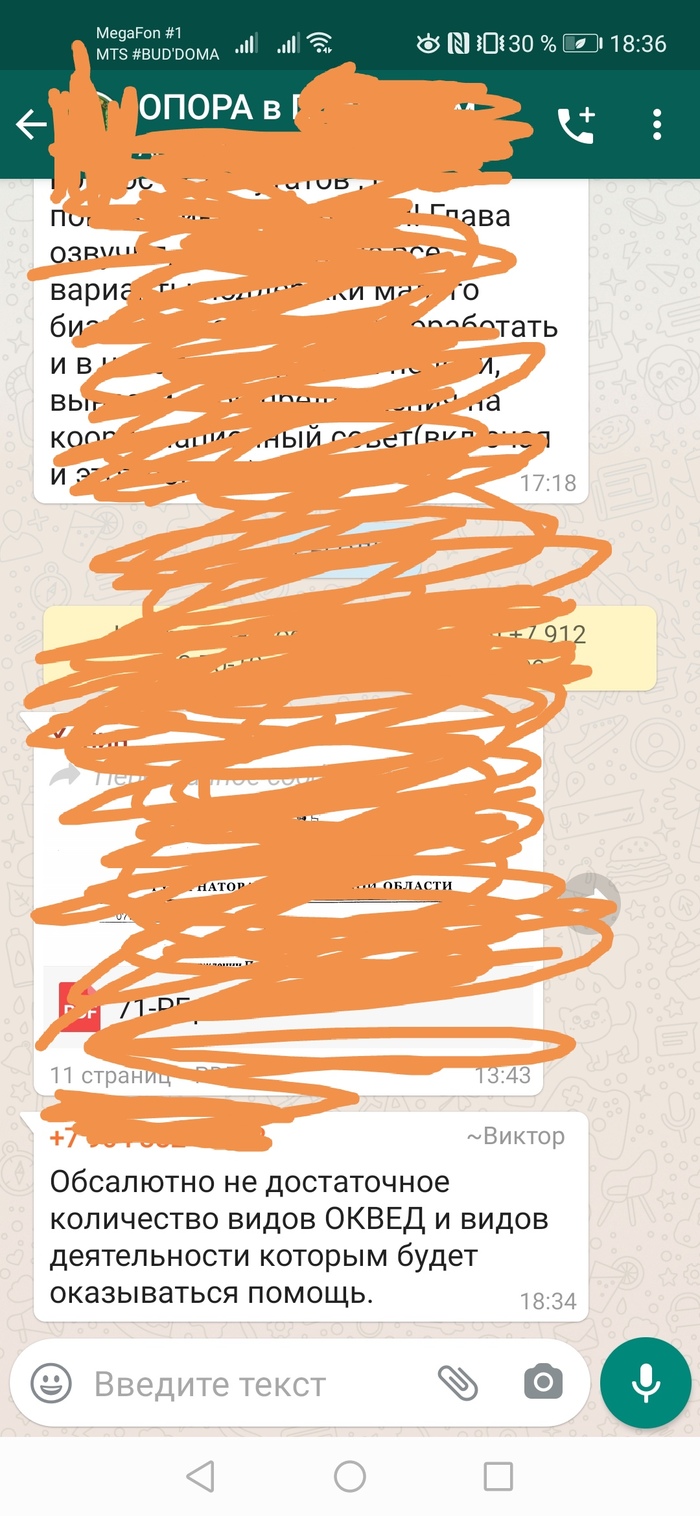 Так вот ты какая...