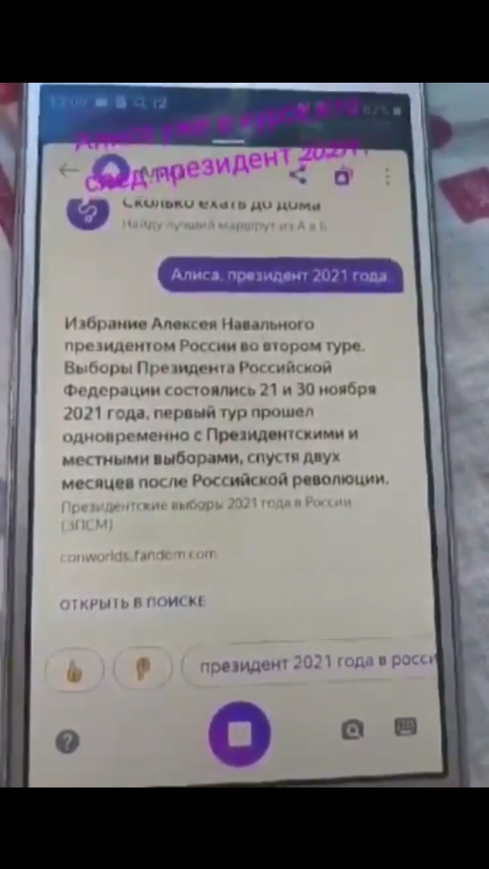 Яндекс Алиса что то знает...