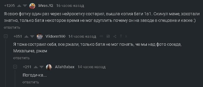 Погоди-ка... - Комментарии, Комментарии на Пикабу