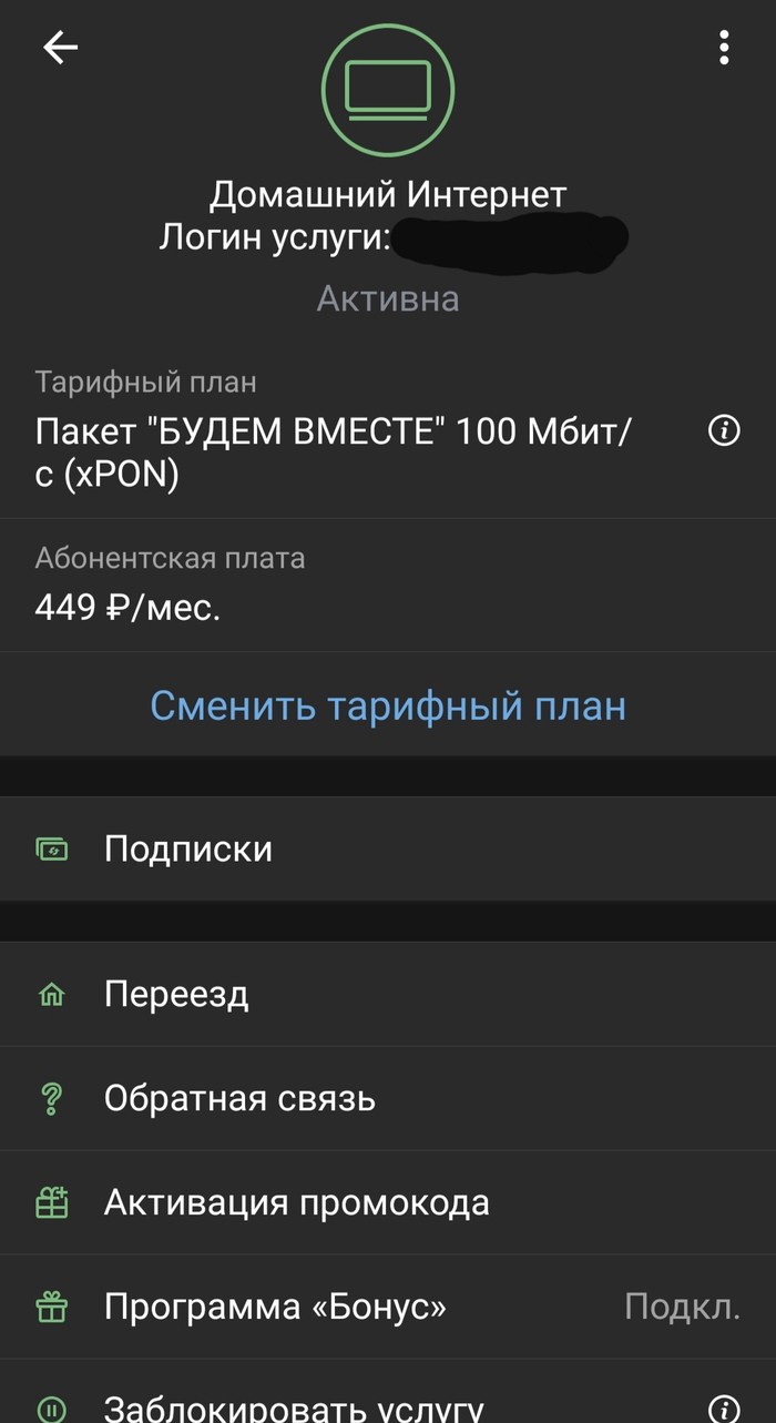 Ростелеком gpon в частном секторе Ростелеком, Gpon, Ростелеком интернет, Длиннопост