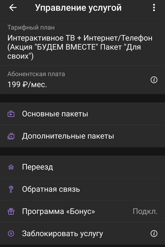 Ростелеком gpon в частном секторе Ростелеком, Gpon, Ростелеком интернет, Длиннопост