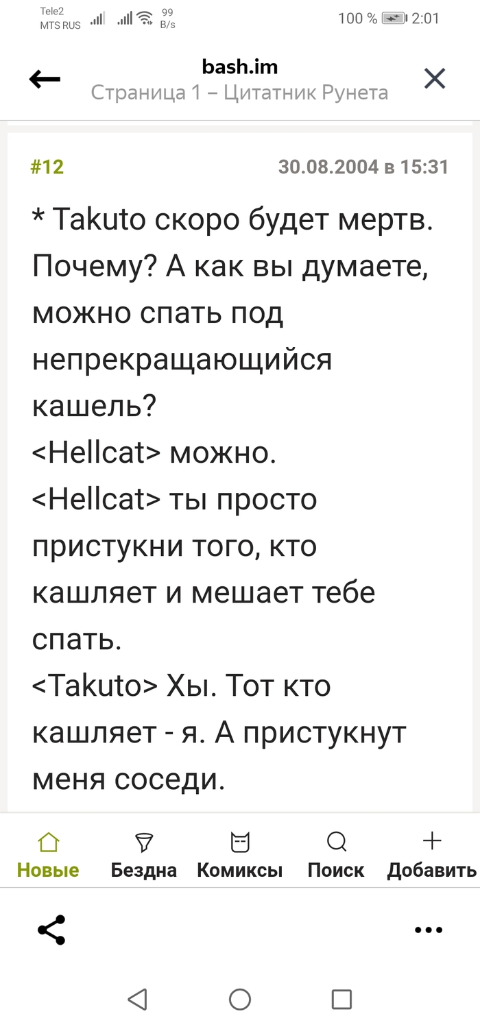 Башик что-то знал 30 августа 2004