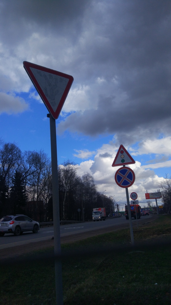 Уступи дорогу Дорожные указатели, Дорожный знак