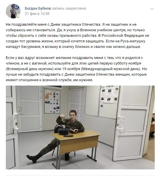 Student expelled from military department due to post on social networks - Military department, Deduction, news, Pacifism, Text, Images, HSE