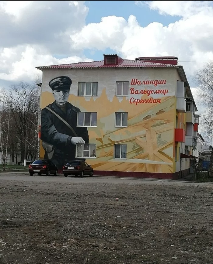 Let's remember the heroes - Anniversary, Belgorod region, Graffiti, Honor, The hero of the USSR