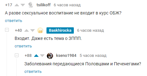 Lifestyle in trend - Comments on Peekaboo, Screenshot, Humor, Polovtsi, Pechenegs, Vladimir Putin, School