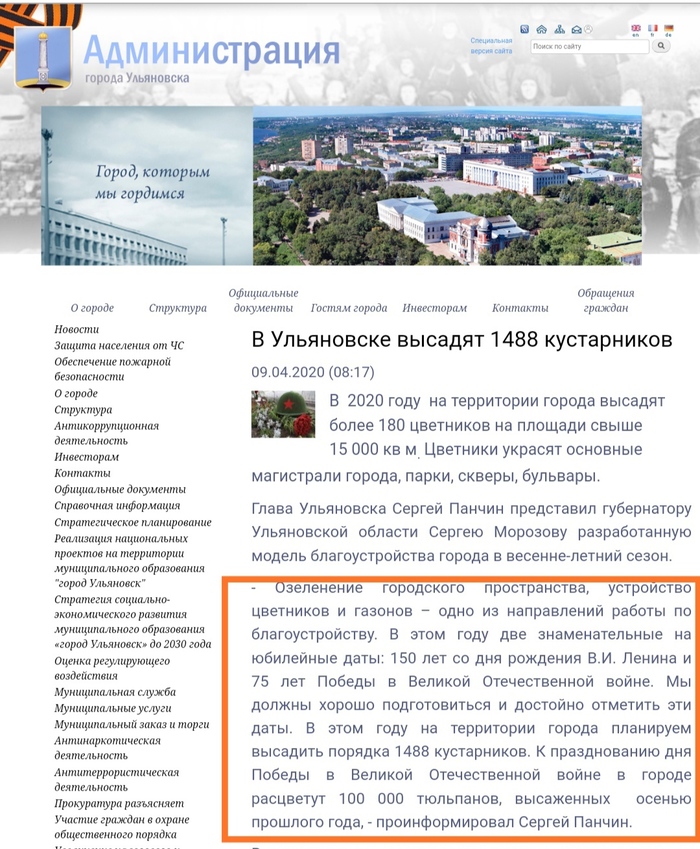 Сажать кустарники не бросим