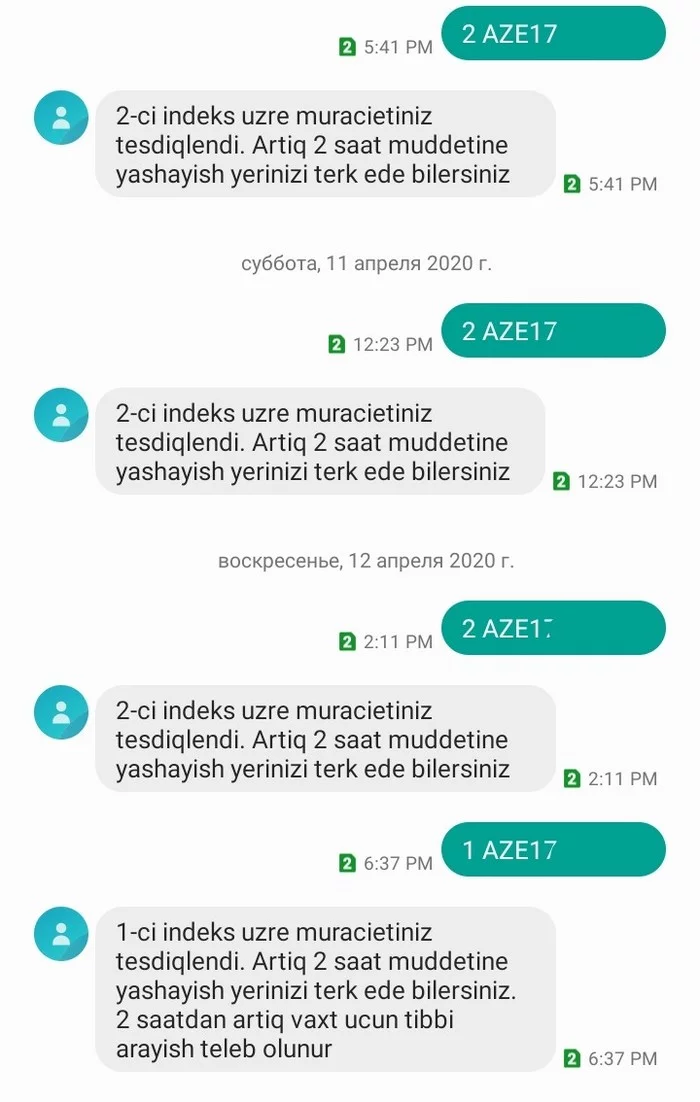 Going outside via SMS and benefits in Azerbaijan - My, Quarantine, Coronavirus, SMS, Manual, Azerbaijan, Screenshot