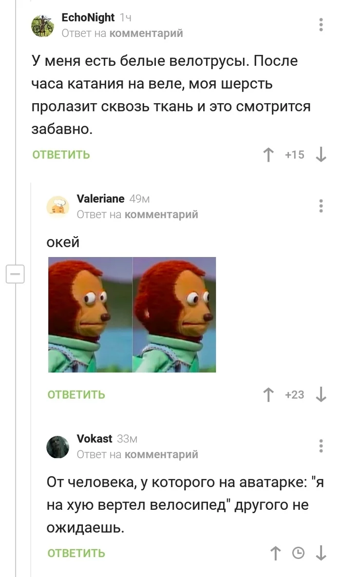 OK... - Comments, A bike, Comments on Peekaboo, Screenshot