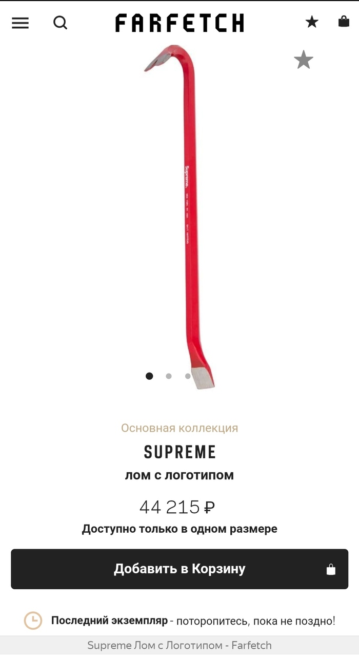 Трендовая вещь