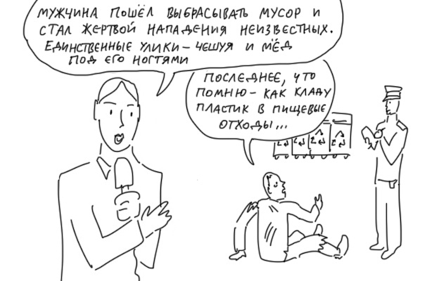 Пакеты - Duran, Комиксы, Пластик, Загрязнение окружающей среды, Длиннопост