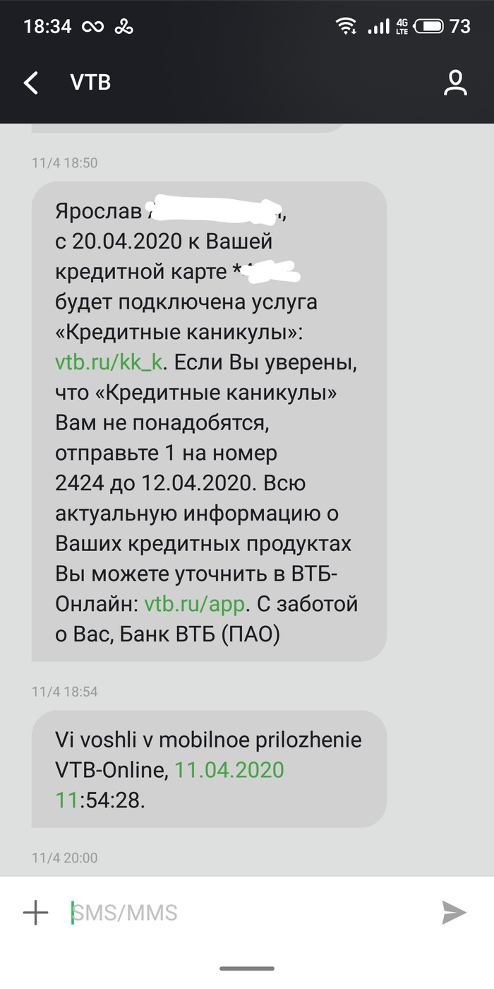 Втб дает кредитные каникулы