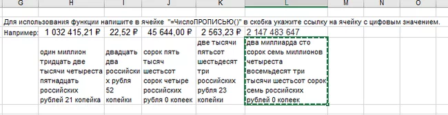 Number in words in Excel - My, Excel, Microsoft Excel