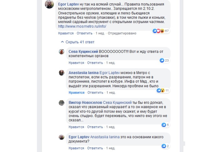 можно ли везти топор в метро. 1586779690197546168. можно ли везти топор в метро фото. можно ли везти топор в метро-1586779690197546168. картинка можно ли везти топор в метро. картинка 1586779690197546168. Проход за пределы пропускных пунктов станций метрополитена, а также провоз багажа осуществляются на платной основе, за исключением прохода граждан, которым в соответствии с законодательством установлены льготы. можно ли везти топор в метро. 1586779690197546168. можно ли везти топор в метро фото. можно ли везти топор в метро-1586779690197546168. картинка можно ли везти топор в метро. картинка 1586779690197546168. Проход за пределы пропускных пунктов станций метрополитена, а также провоз багажа осуществляются на платной основе, за исключением прохода граждан, которым в соответствии с законодательством установлены льготы.