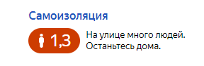 Self-isolation in my city now - Self-isolation, Belgorod