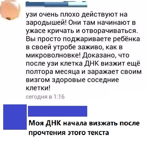 А ещё хуже роды - не зря же они все так орут после этого.) - УЗИ, Роды, Скриншот