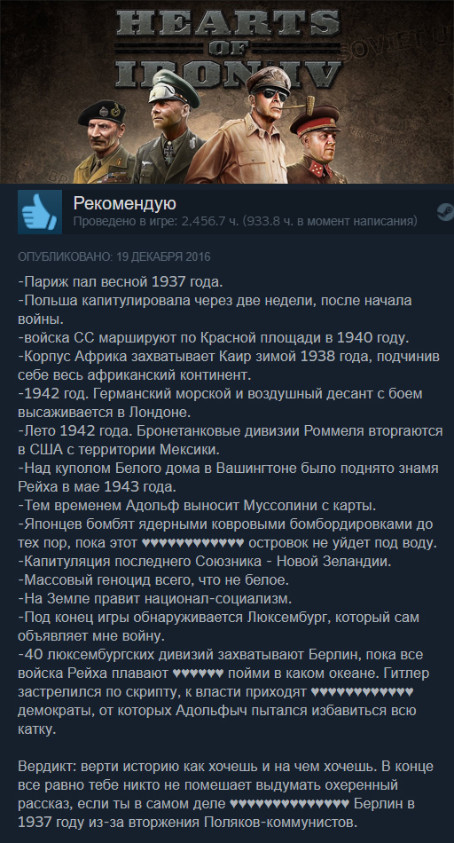 Весёлые отзывы в Steam (часть 7) - Моё, Отзывы Steam, Скриншот, Europa Universalis 4, Hearts of Iron IV, Victoria 2, Stellaris, Игры, Юмор, Длиннопост