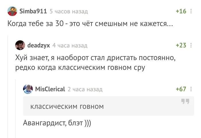 К посту про чистку труб напором воды - Юмор, Скриншот, Комментарии, Комментарии на Пикабу, Туалетный юмор