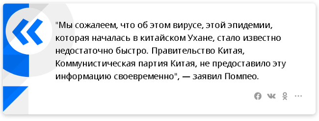 Помпео заявил, что виновные в пандемии будут привлечены к ответственности - Китай, США, Политика, Коронавирус, Экономика