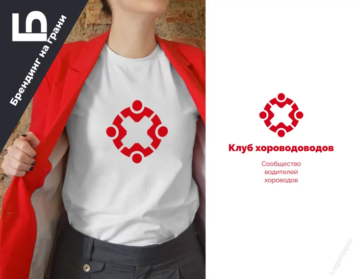 Logos for choir dance clubs, choir dance clubs and more - My, Brands, Form style, Logo, Humor, Round dance, Longpost