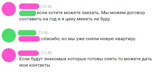 Как потерять стабильный доход от квартиры - Моё, Арендодатель, Квартира, Съемная квартира, Аренда