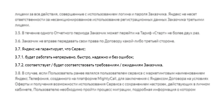 But honestly - Honesty, Contract, Yandex.